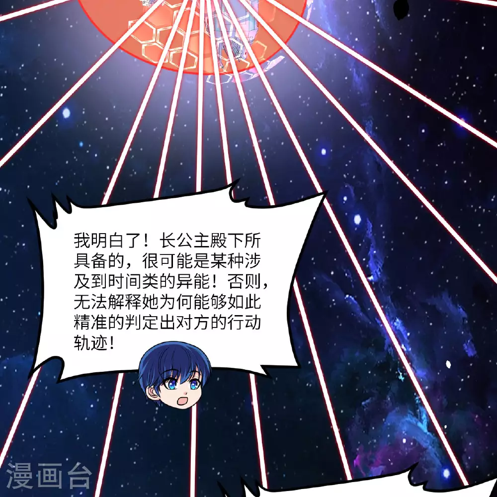 我的战舰能升级漫画,第88话 决死，北地挽歌！1图
