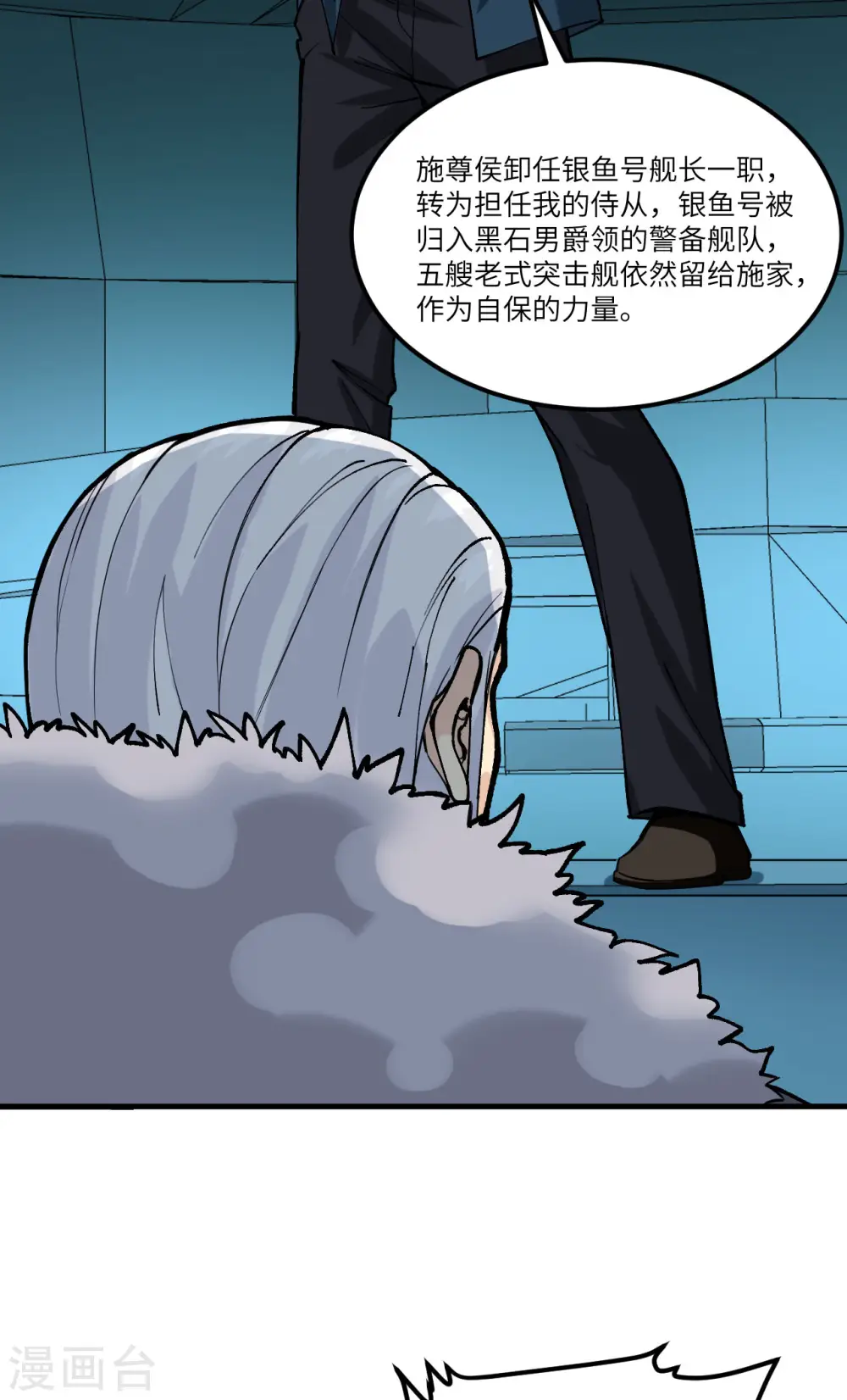 我的战舰能升级漫画,第51话 黑洞2图