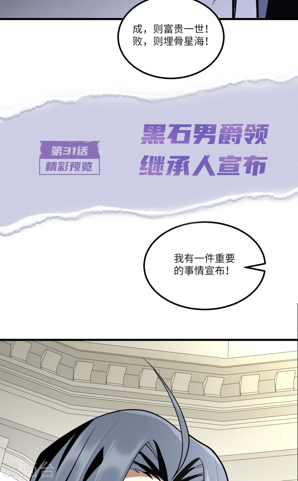 我的战舰能升级2漫画,重要通知2图