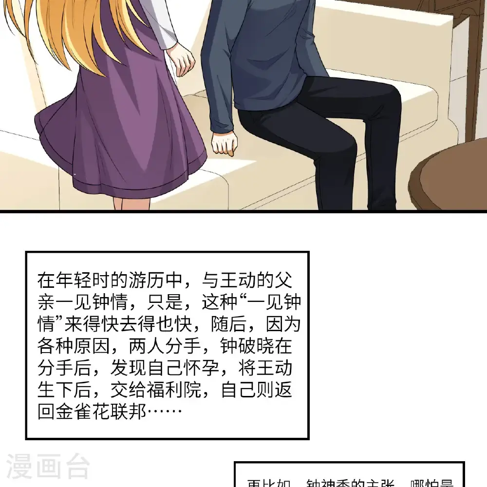 我的战舰能升级在线阅读漫画,第103话 再入星河2图