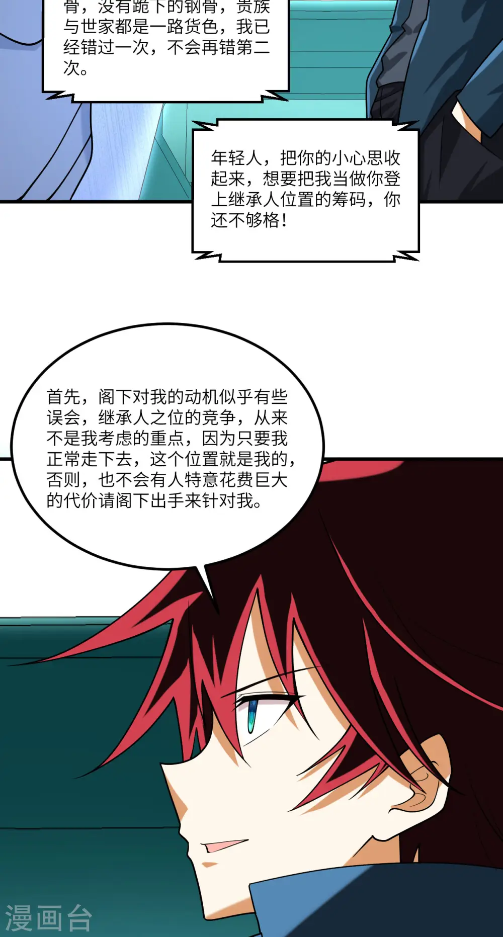 我的战舰能升级小说在哪里看漫画,第25话 新的起点2图