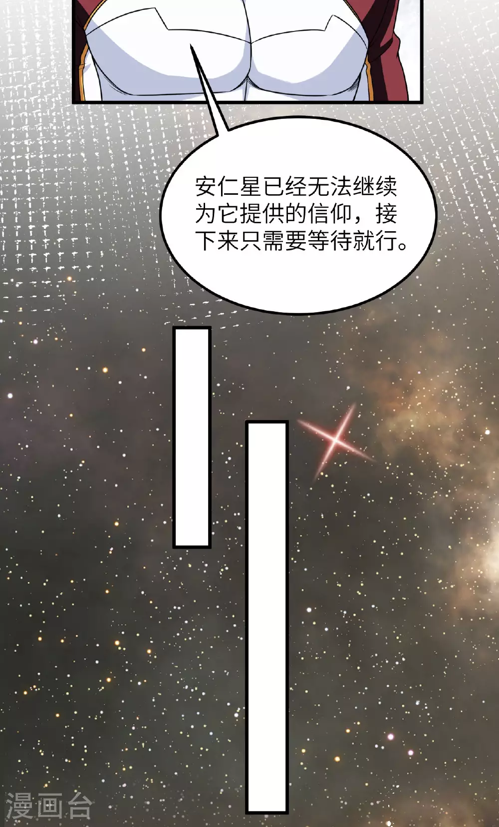 我的战舰能升级漫画,第78话 幽鹏号，进化1图