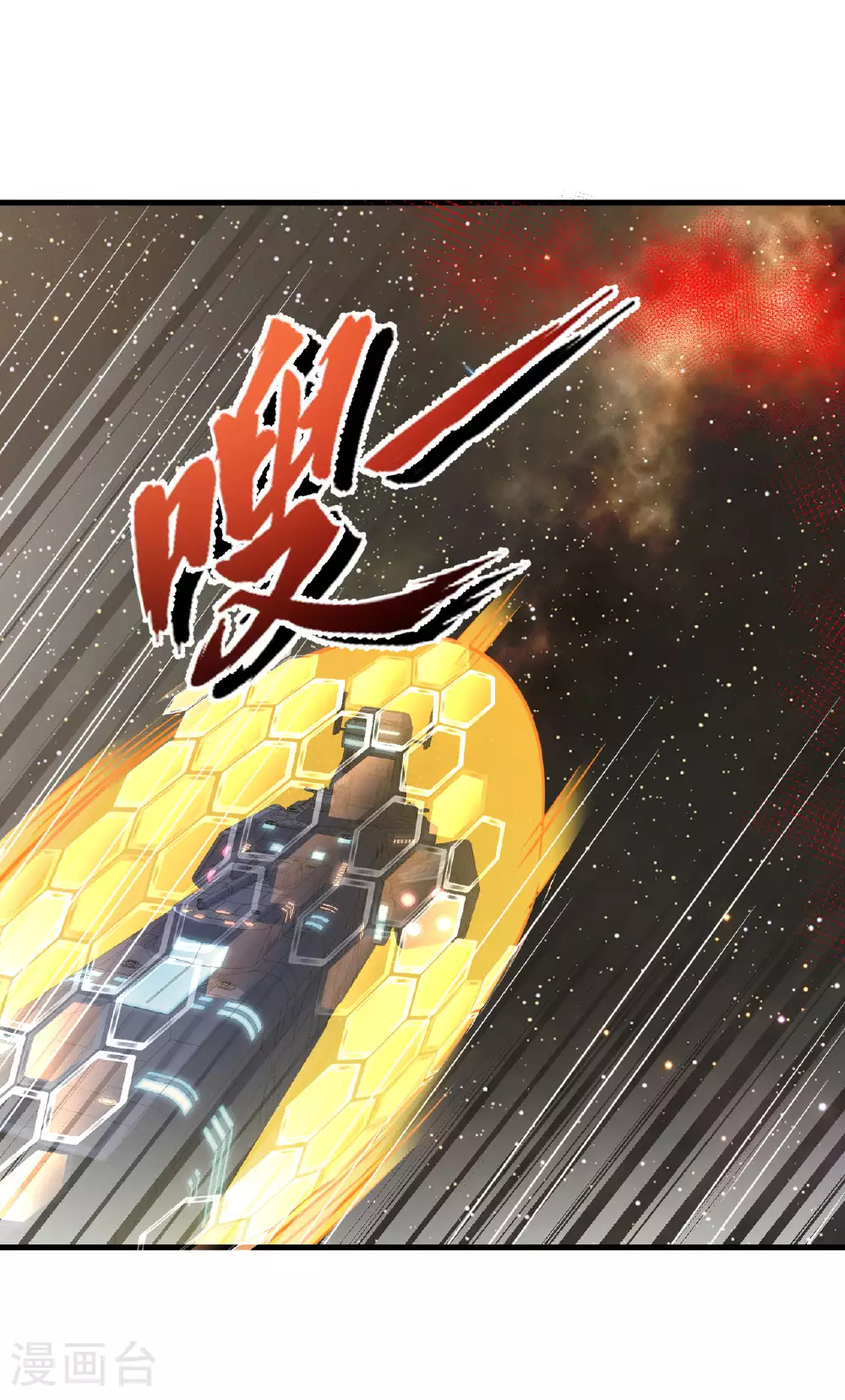 我的战舰能升级漫画,第78话 幽鹏号，进化1图