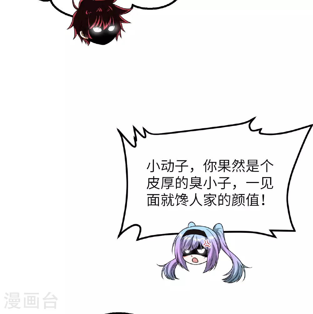 我的战舰能升级漫画,第86话 星门战役1图