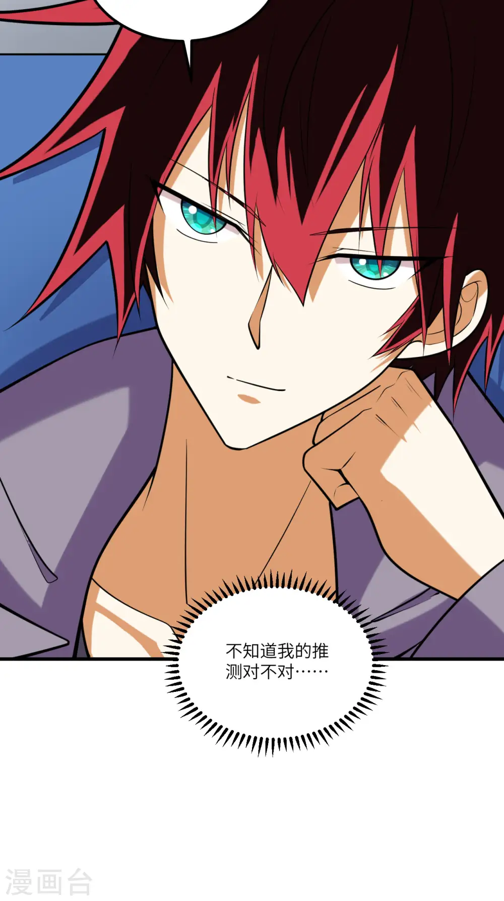 我的战舰能升级漫画,第22话 别了，矿星1图