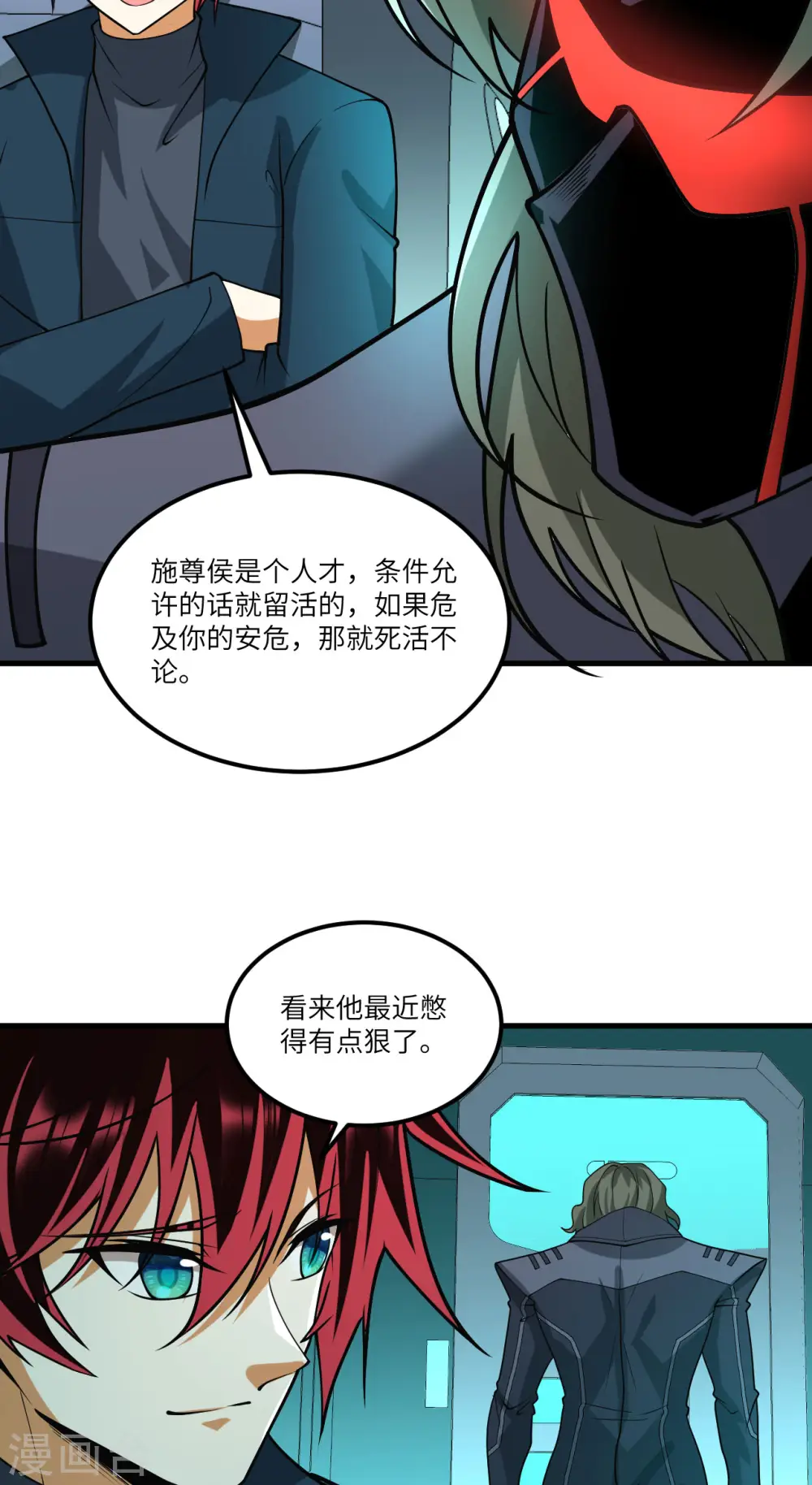 我的战舰能升级漫画,第50话 接舷战1图