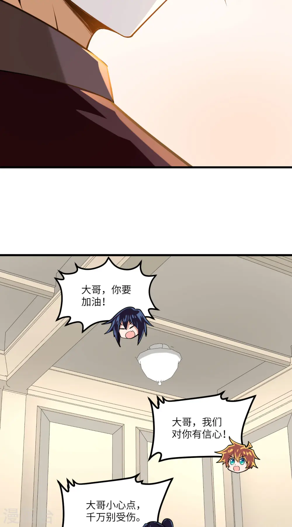 我的战舰能升级漫画,第33话 轻松秒杀2图