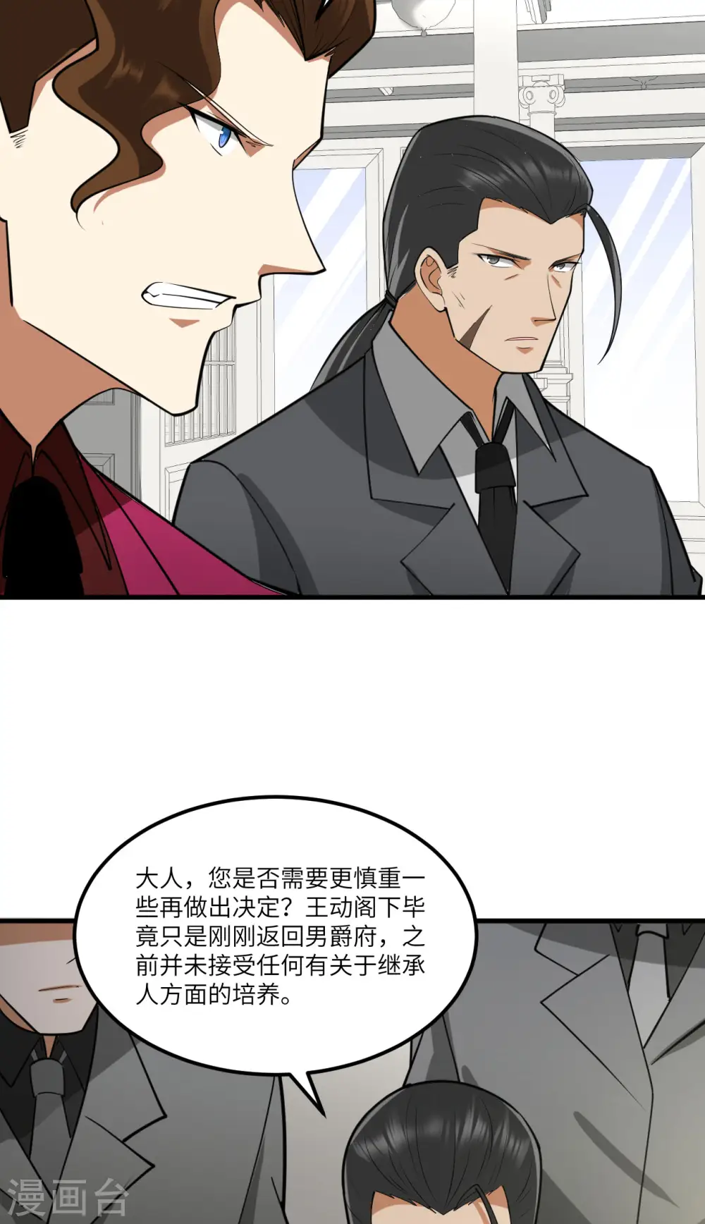 我的战舰能升级txt精校版免费下载漫画,第32话 宴会上的挑战1图