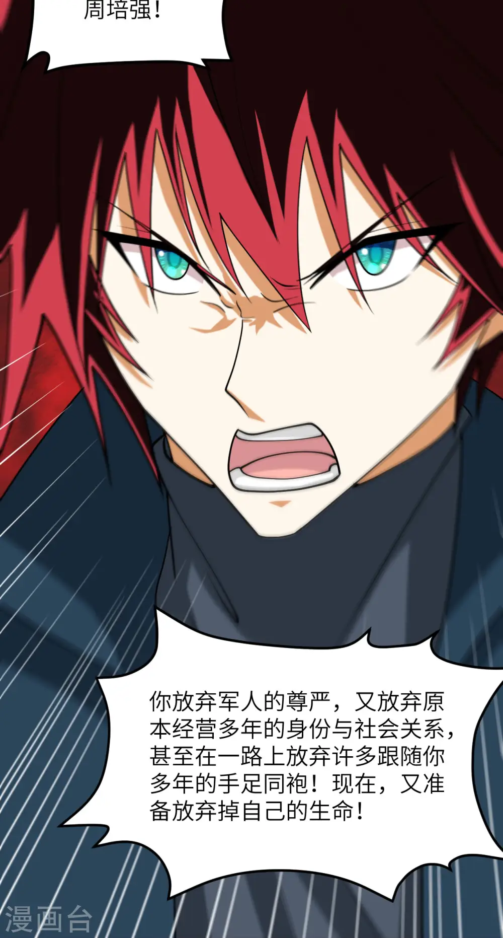 我的战舰能升级漫画,第25话 新的起点1图