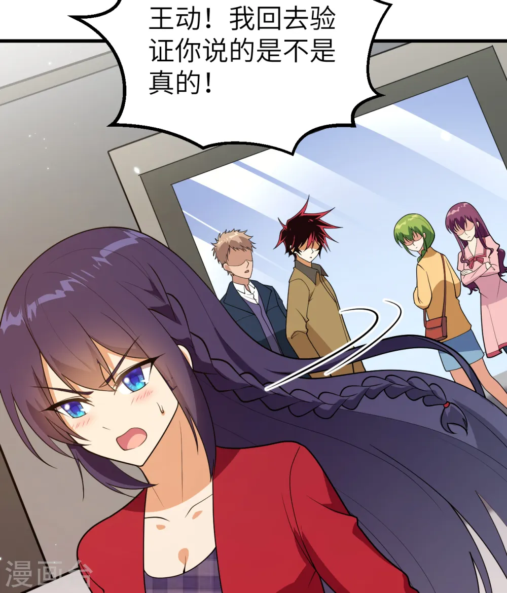 我的战舰能升级漫画,第8话 暗潮汹涌1图