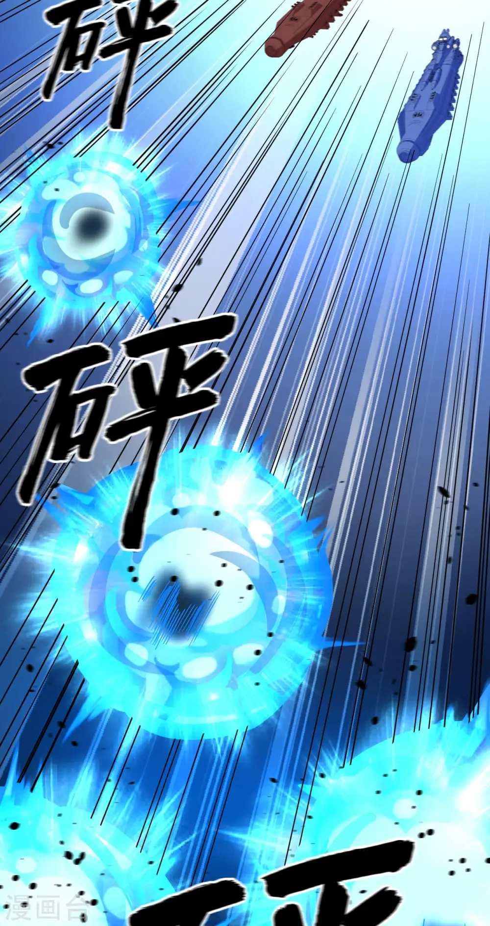 我的战舰能升级漫画解说一口气看完漫画,第60话 规则中的漏洞1图