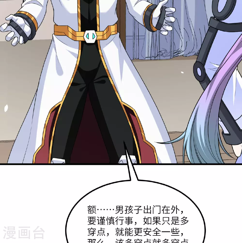 我的战舰能升级漫画,第86话 星门战役2图