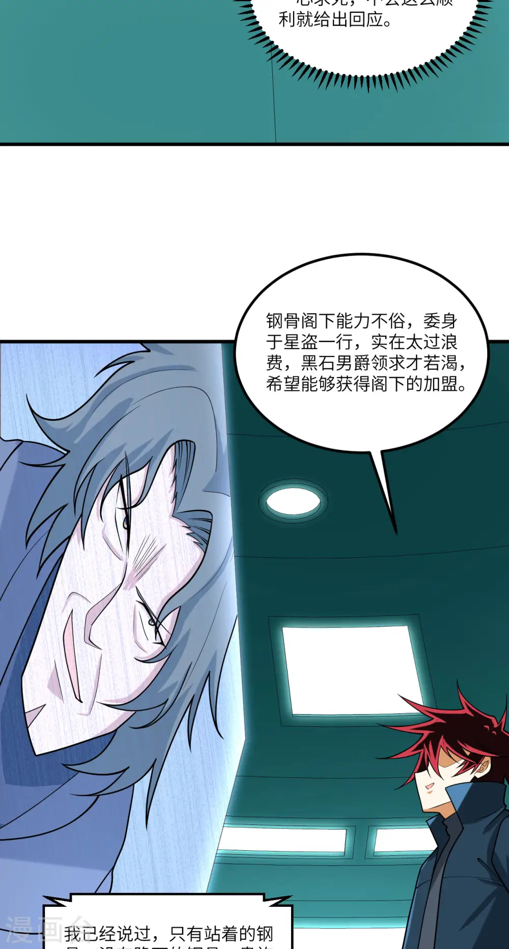 我的战舰能升级小说在哪里看漫画,第25话 新的起点1图