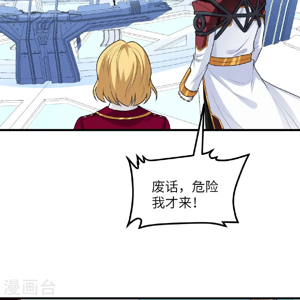 我的战舰能升级漫画,第105话 名利双收1图