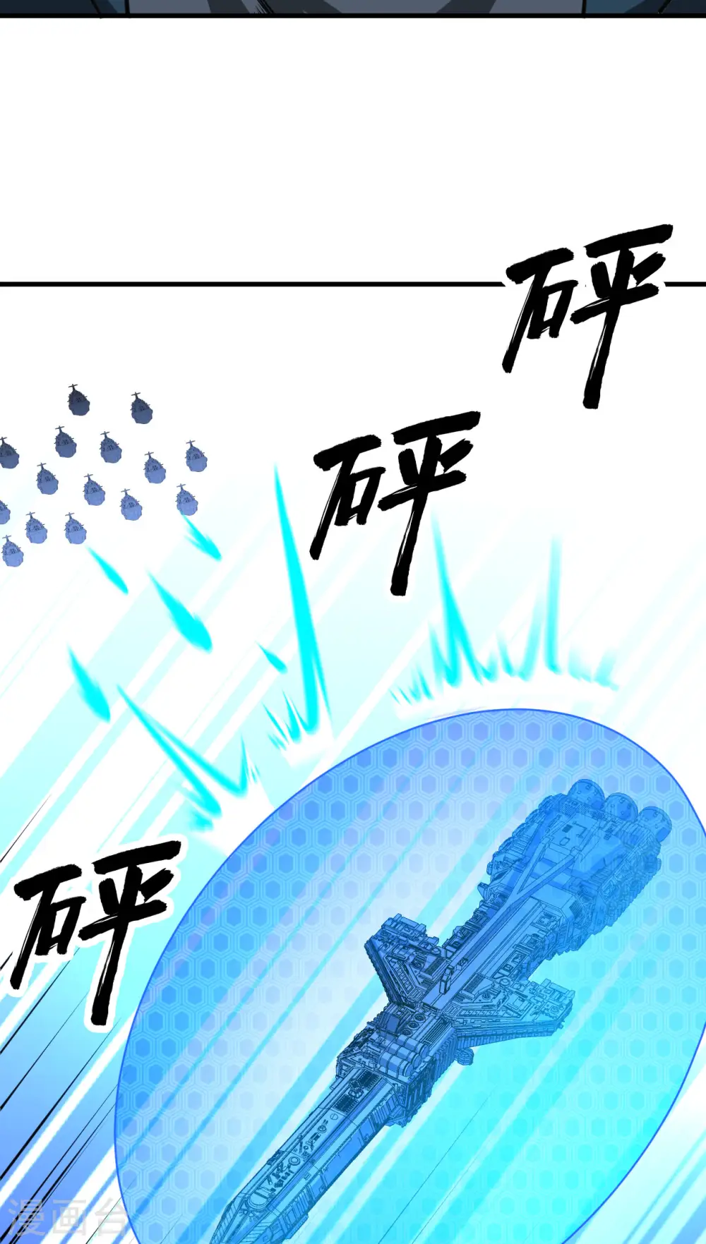 我的战舰能升级漫画,第24话 前世的重现？2图