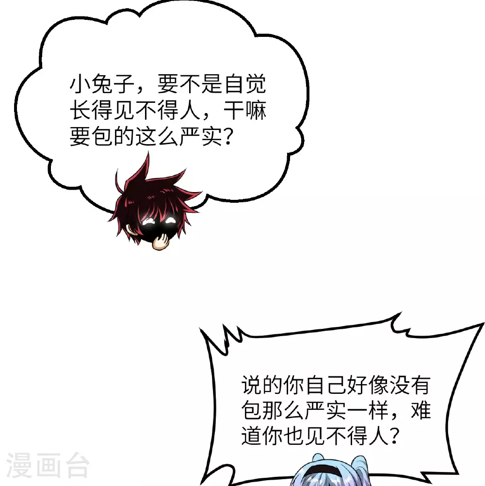 我的战舰能升级漫画,第86话 星门战役2图