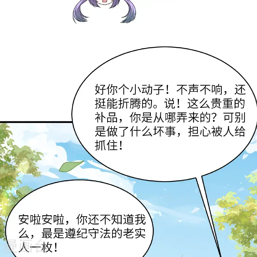 我的战舰能升级全集免费观看漫画,第95话 袭击与反制1图