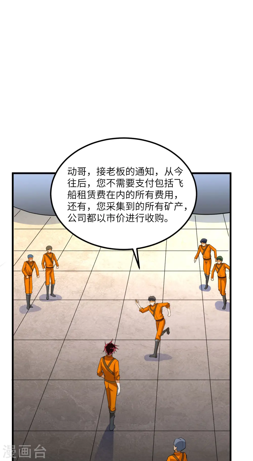 我的战舰能升级小说免费阅读天呐小说网漫画,第19话 战场惊变2图