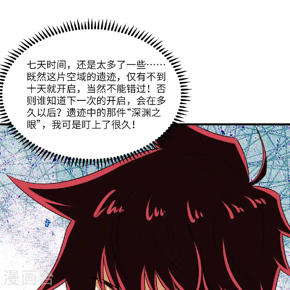 我的战舰能升级第三集漫画,第99话 君子不立危墙！1图