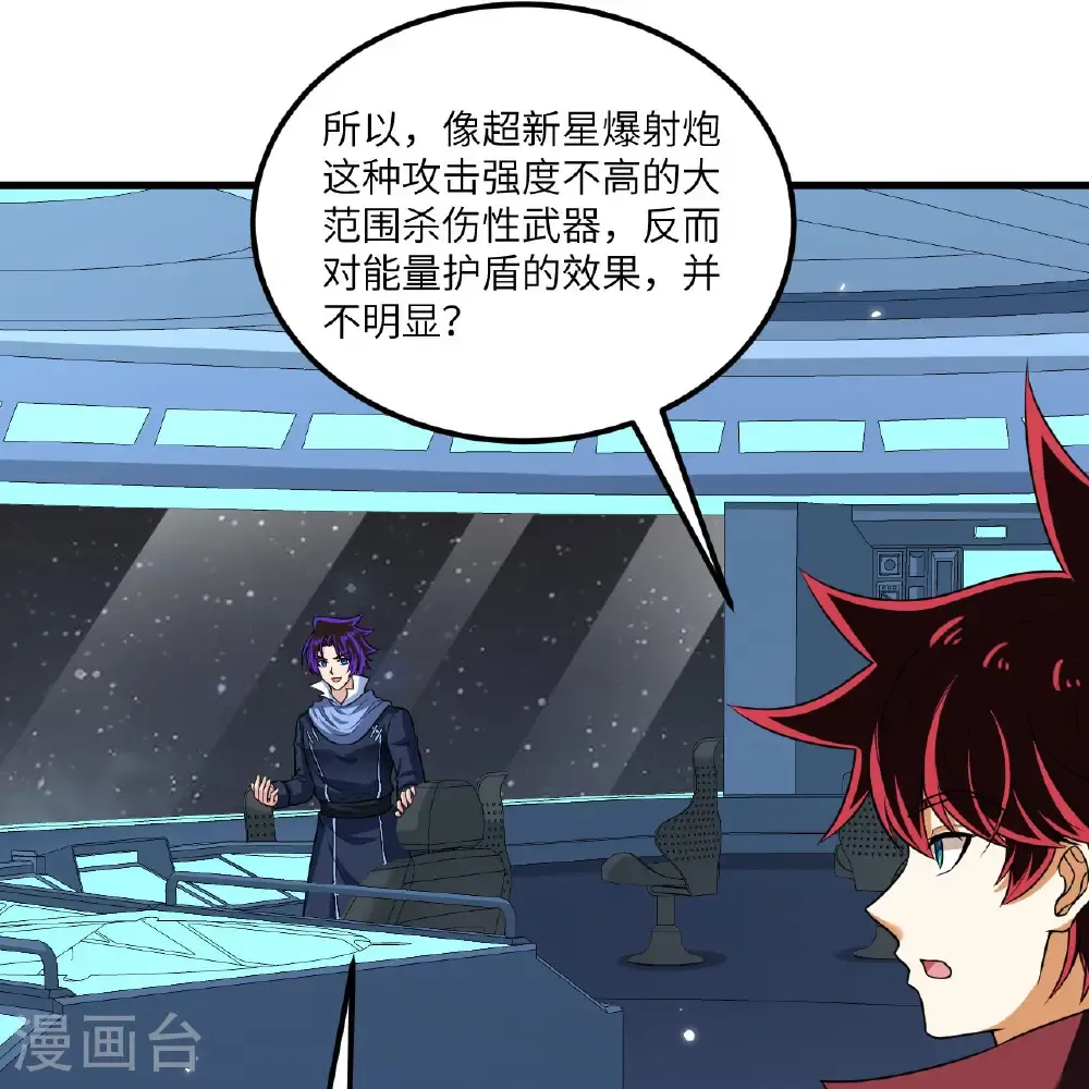 我的战舰能升级漫画,第109话 大丰收2图