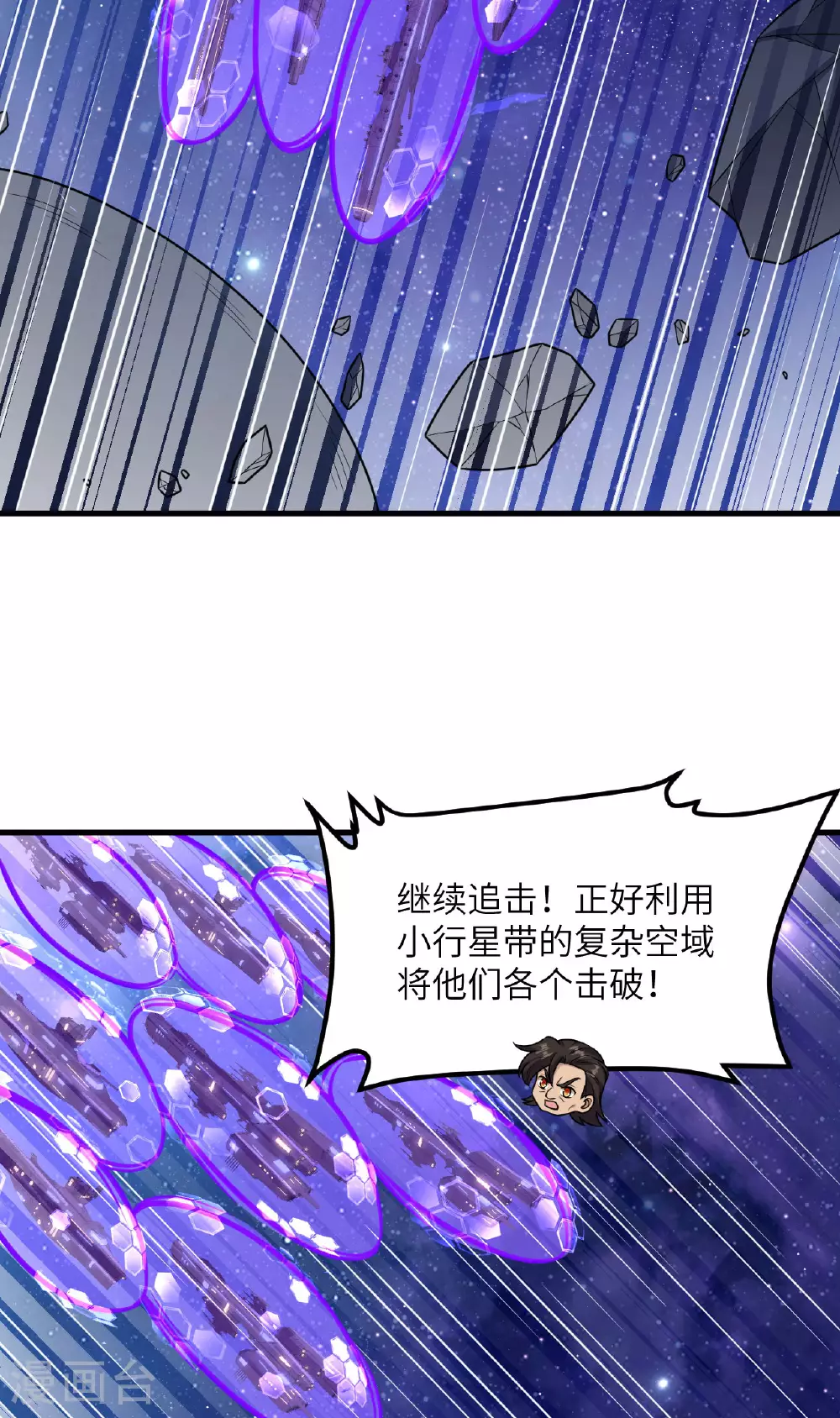 我的战舰能升级酣歌笔趣阁漫画,第75话 药剂调配师2图