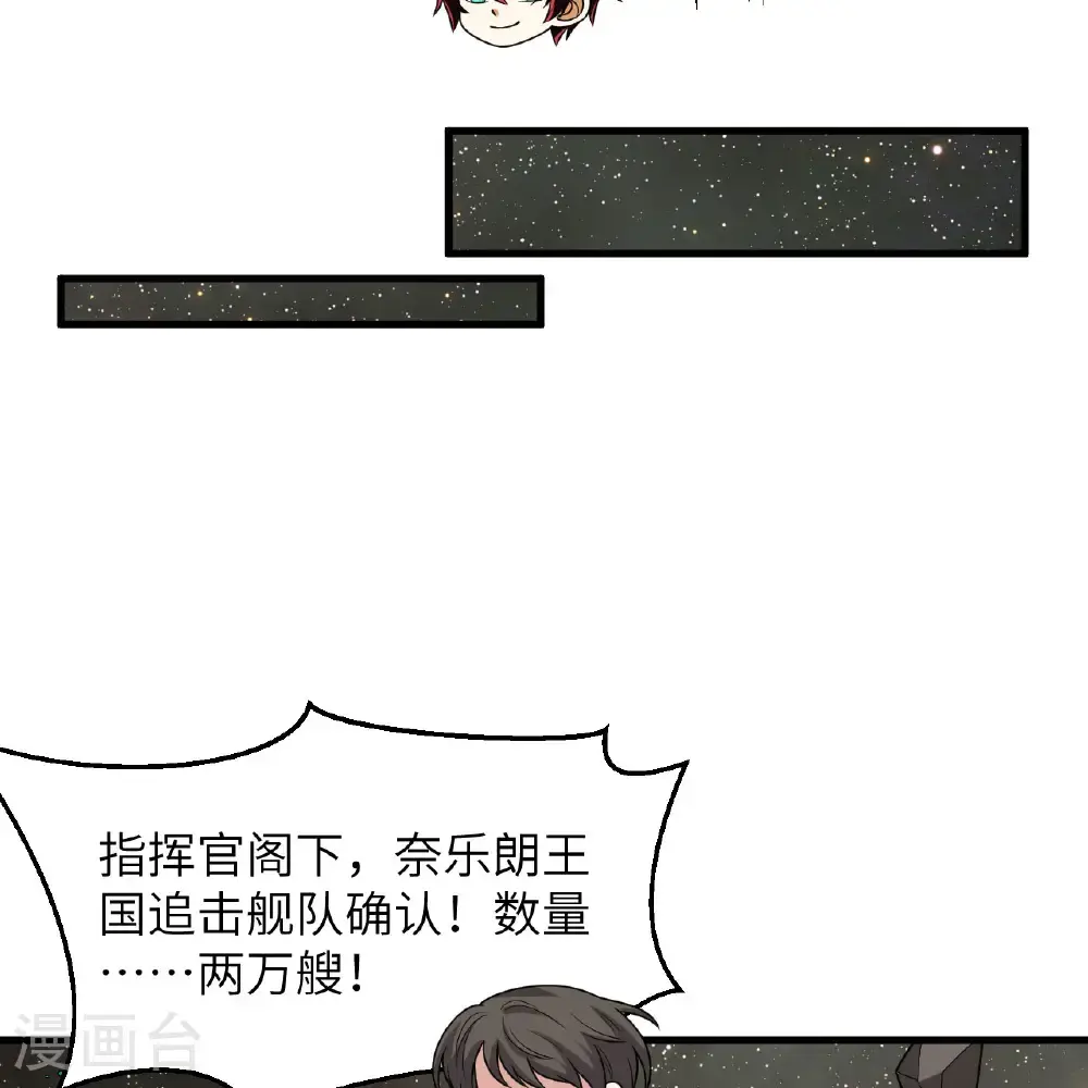 我的战舰能升级全本免费阅读漫画,第93话 灰飞烟灭1图