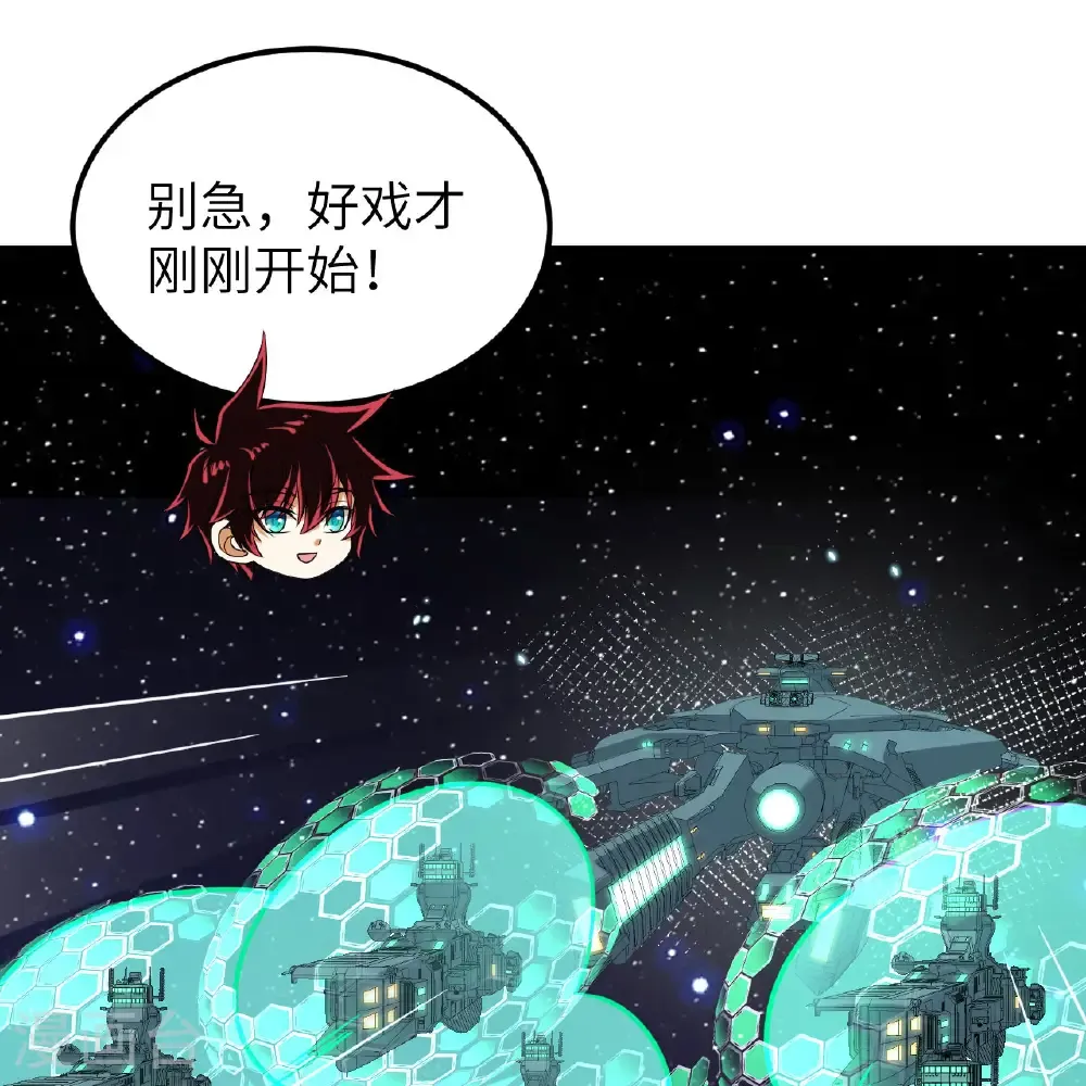我的战舰能升级漫画,第115话 两件超级模块2图