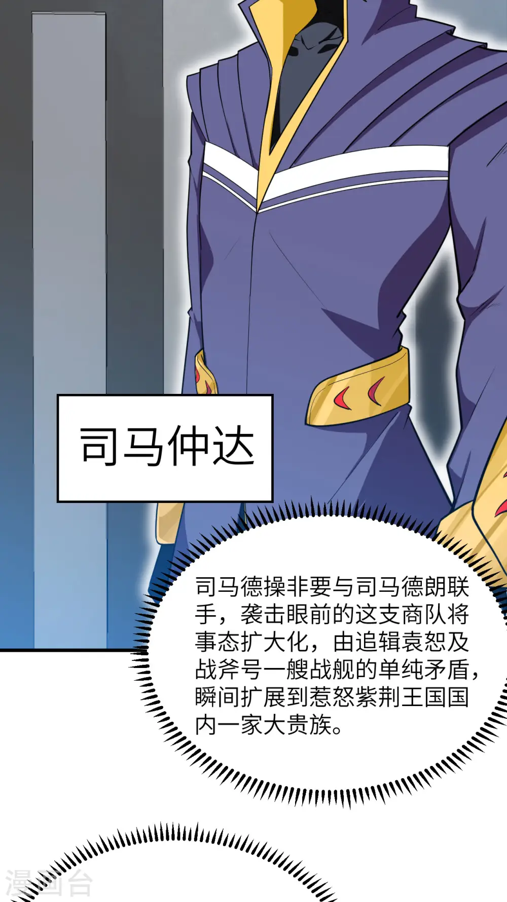 我的战舰能升级漫画,第10话 胜利的天平2图