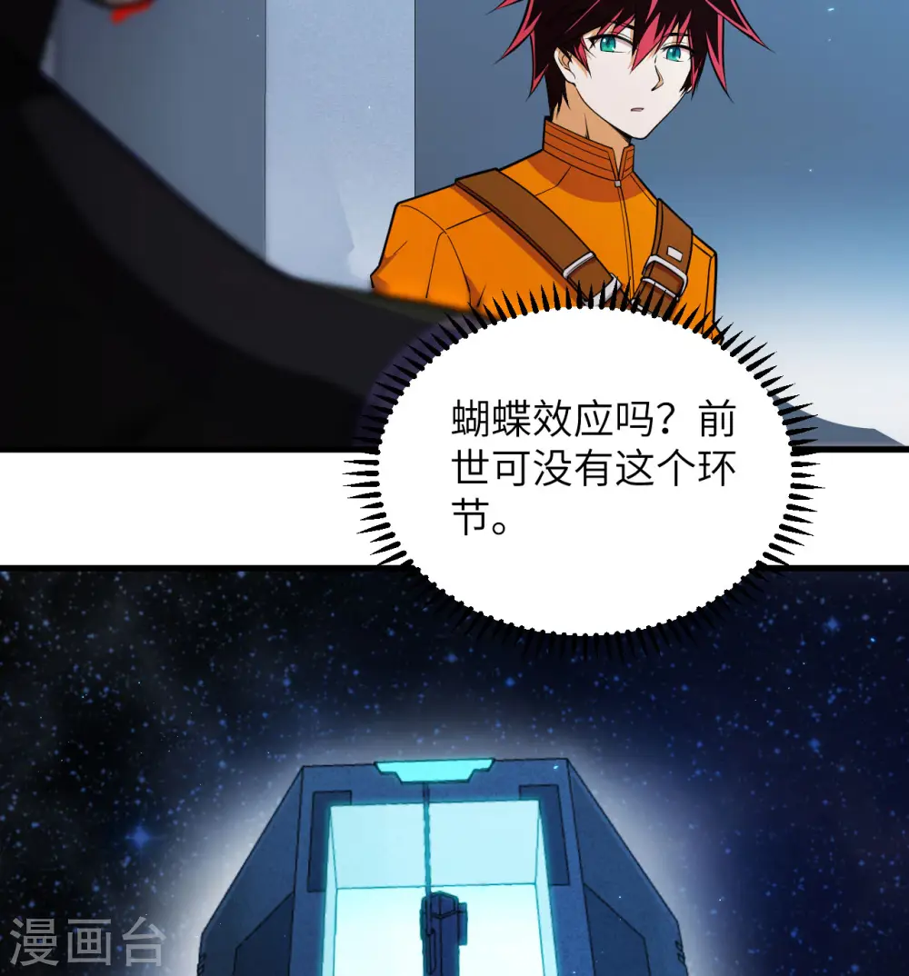 我的战舰能升级漫画,第4话 我，就是指挥官！2图