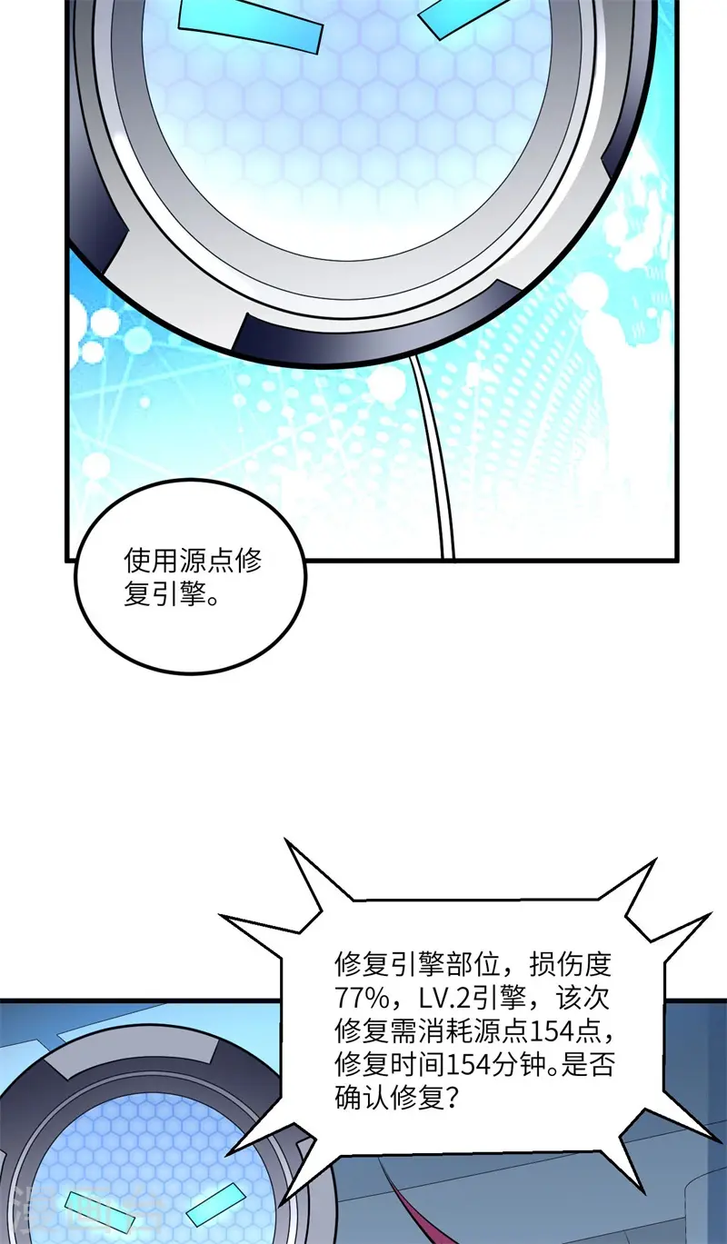 我的战舰能升级全文阅读漫画,第20话 回归男爵领前的隐患2图