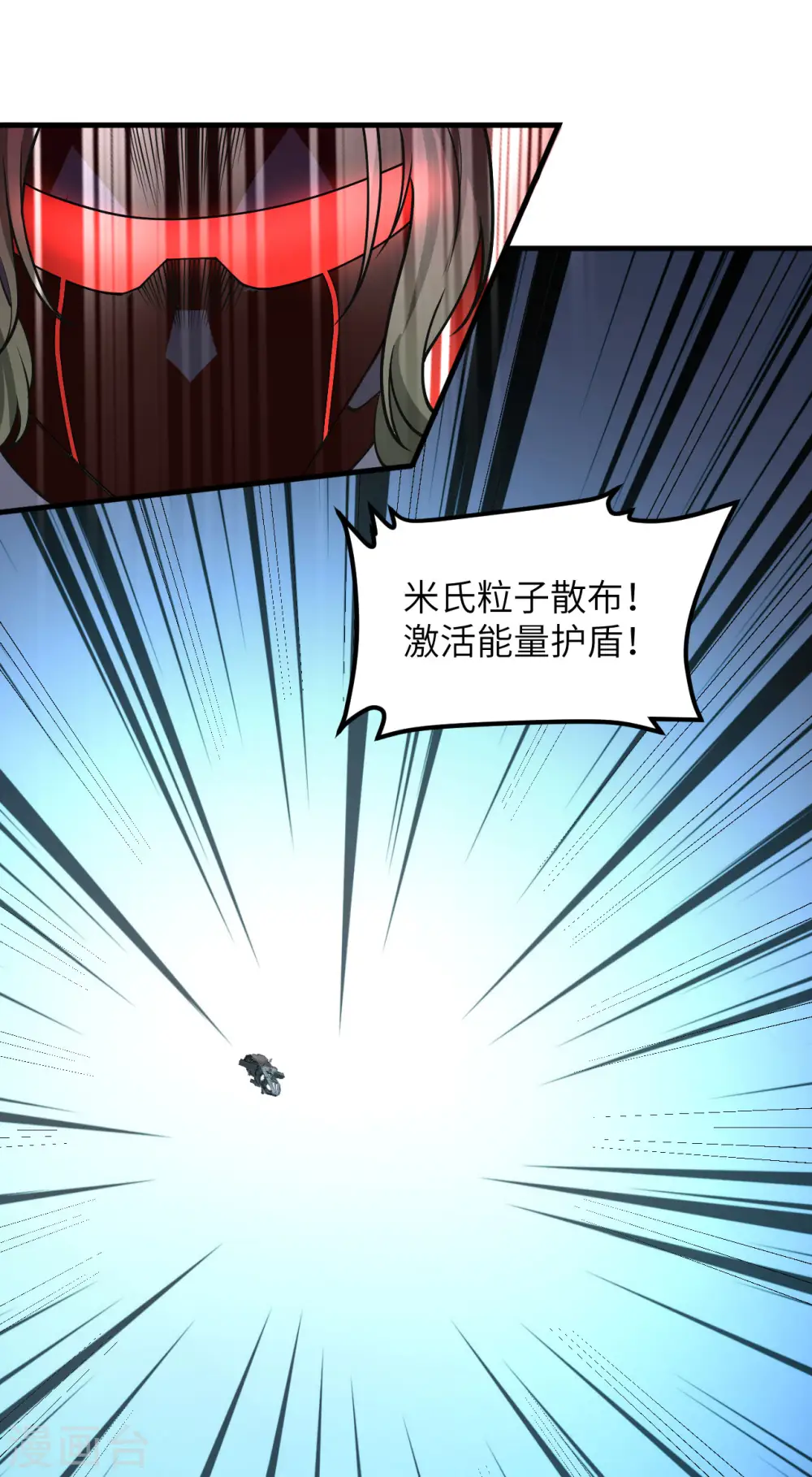 我的战舰能升级漫画,第50话 接舷战1图
