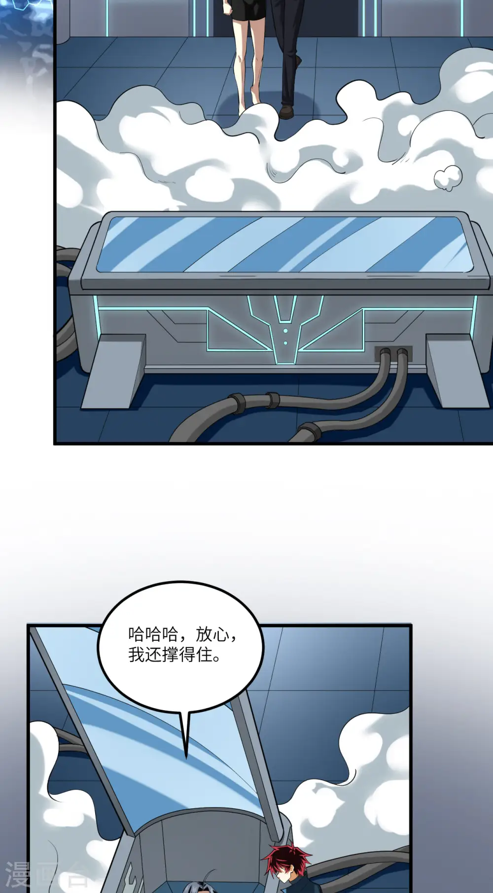 我的战舰能升级漫画,第43话 治疗开始1图