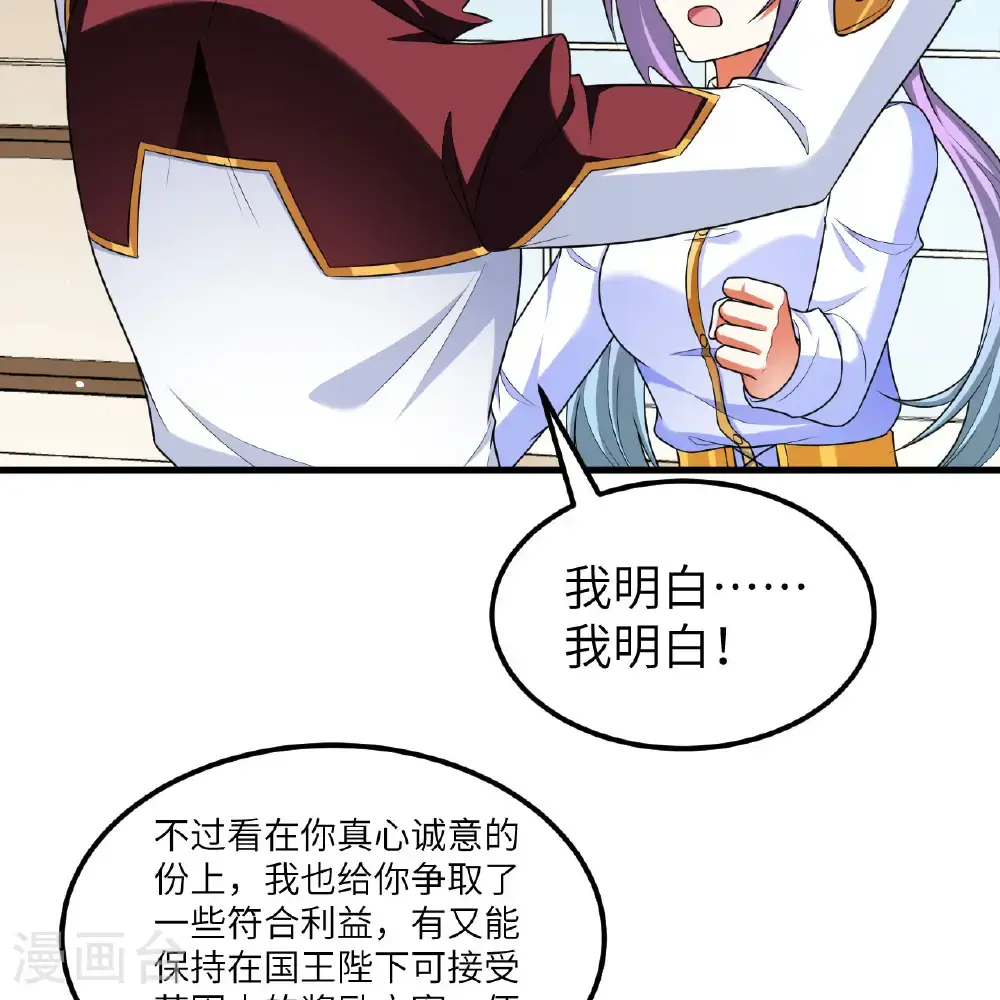 我的战舰能升级动漫免费观看动漫巴士漫画,第106话 崛起之路1图