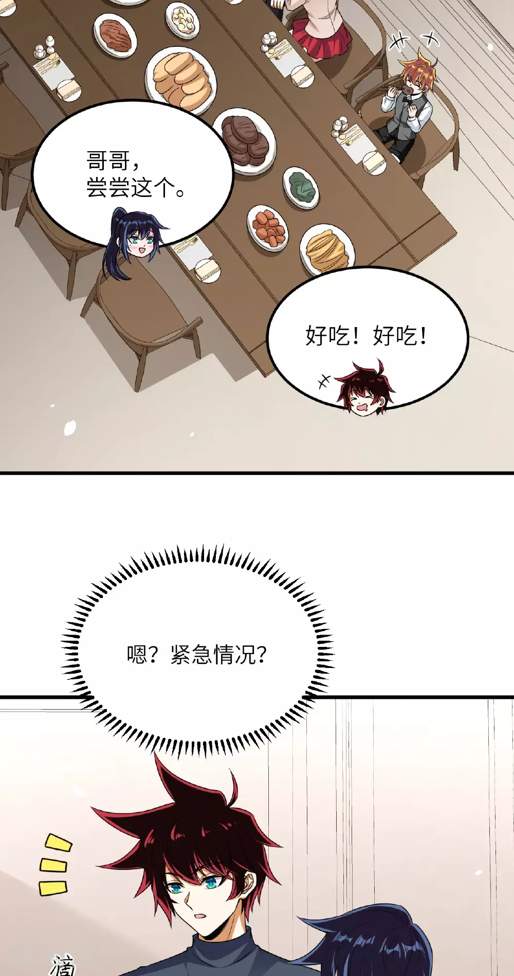 我的战舰能升级笔趣阁小说漫画,第79话 高地星到手1图