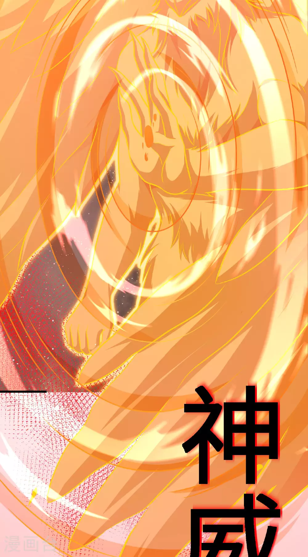 我的战舰能升级漫画,第78话 幽鹏号，进化2图