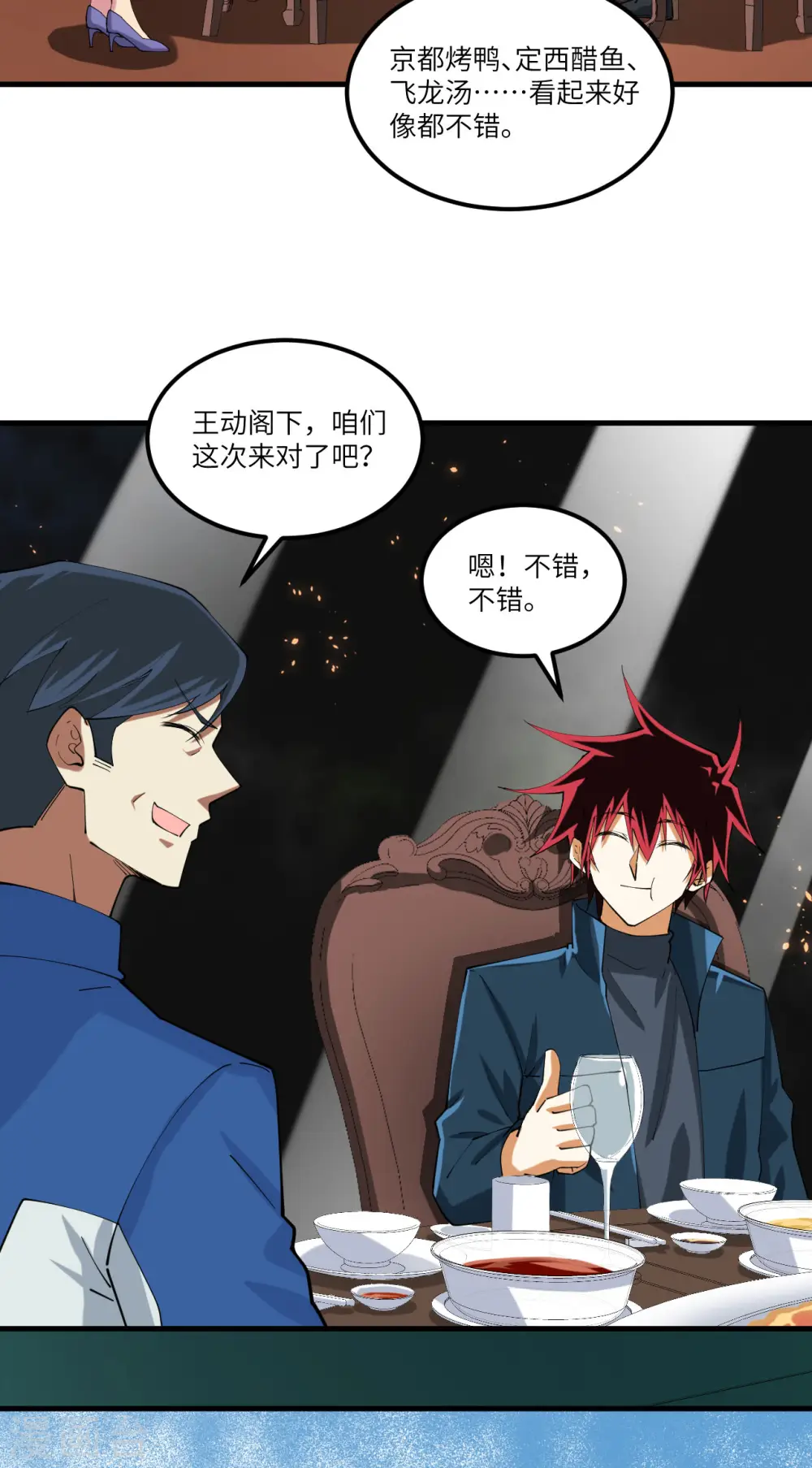 我的战舰能升级漫画,第36话 启程2图