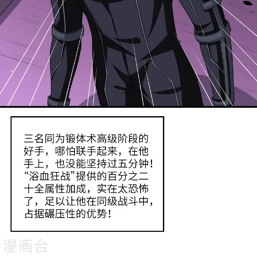 我的战舰能升级漫画,第105话 名利双收1图