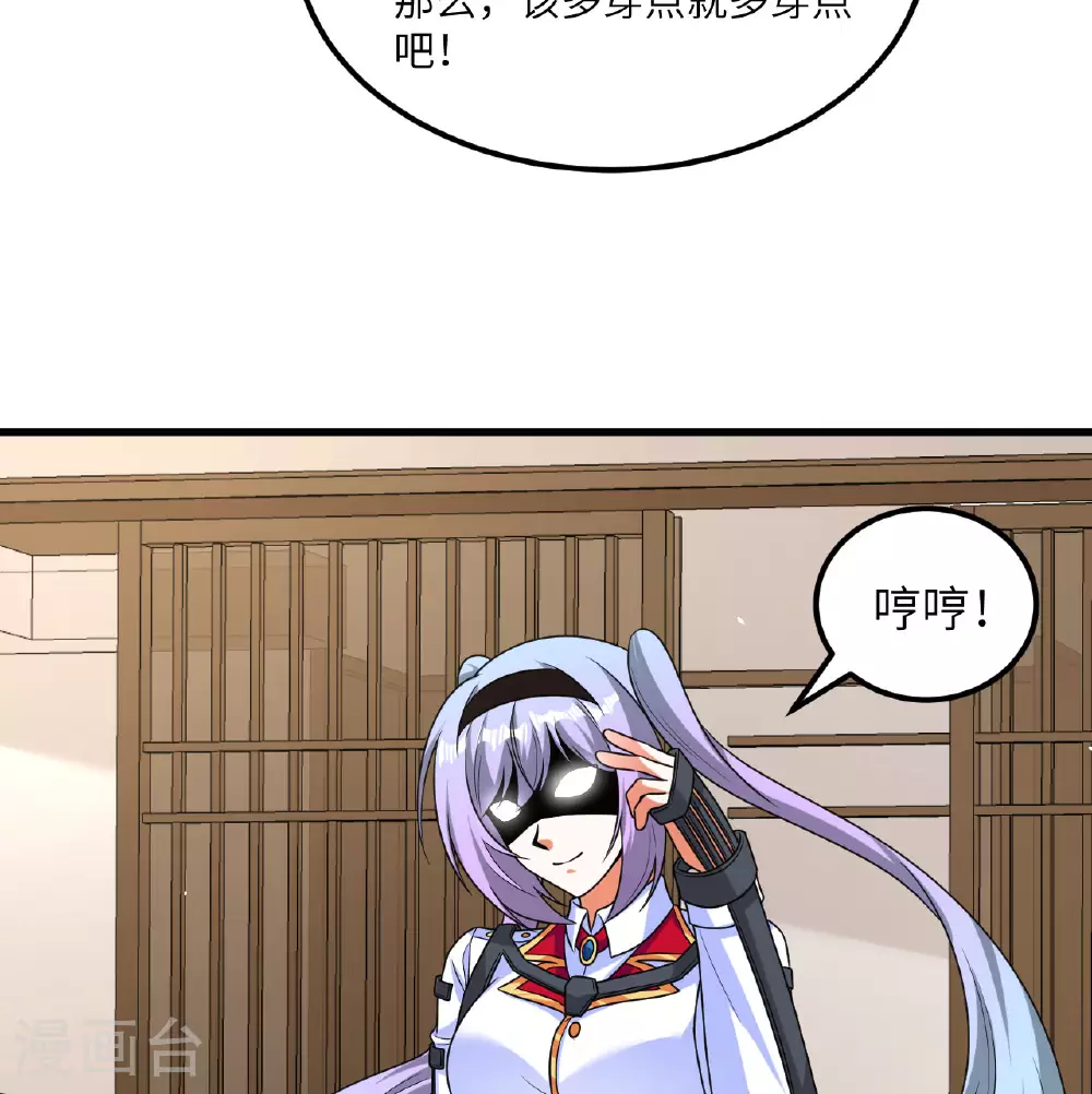 我的战舰能升级漫画,第86话 星门战役1图