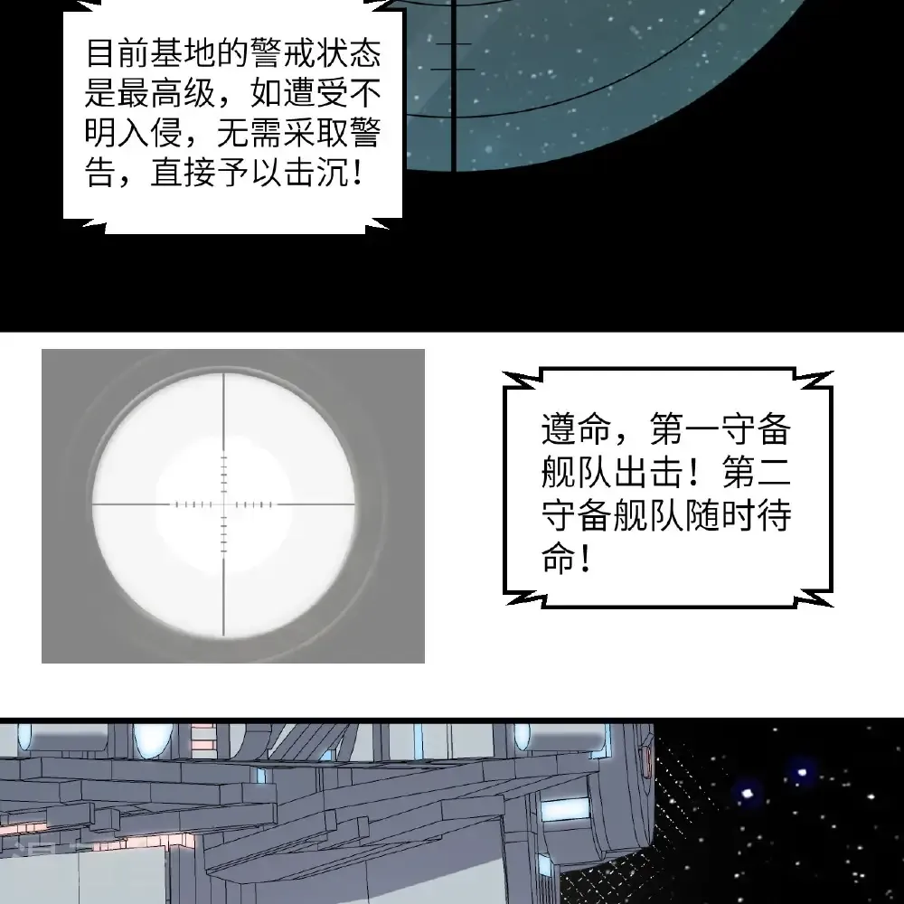 我的战舰能升级小说免费阅读天呐小说网漫画,第109话 大丰收1图