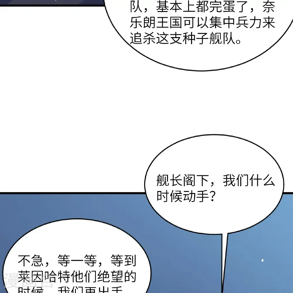 我的战舰能升级全本免费阅读漫画,第93话 灰飞烟灭1图