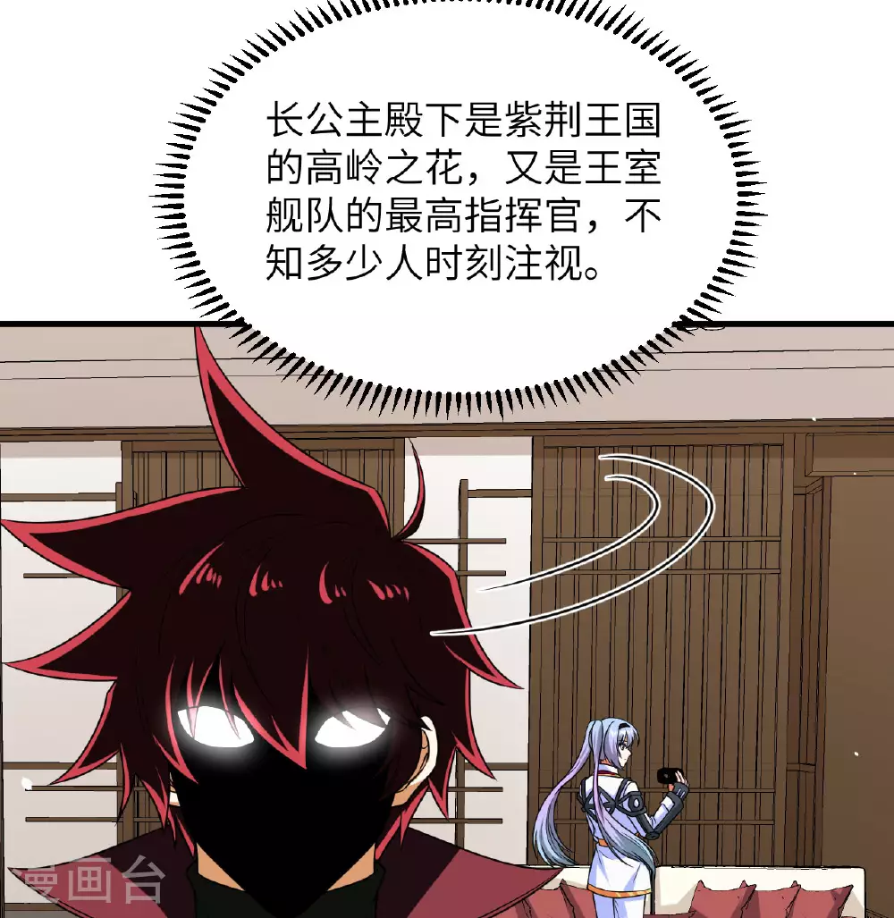 我的战舰能升级漫画,第86话 星门战役2图