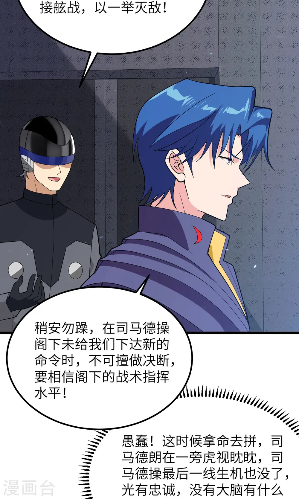 我的战舰能升级漫画,第10话 胜利的天平2图