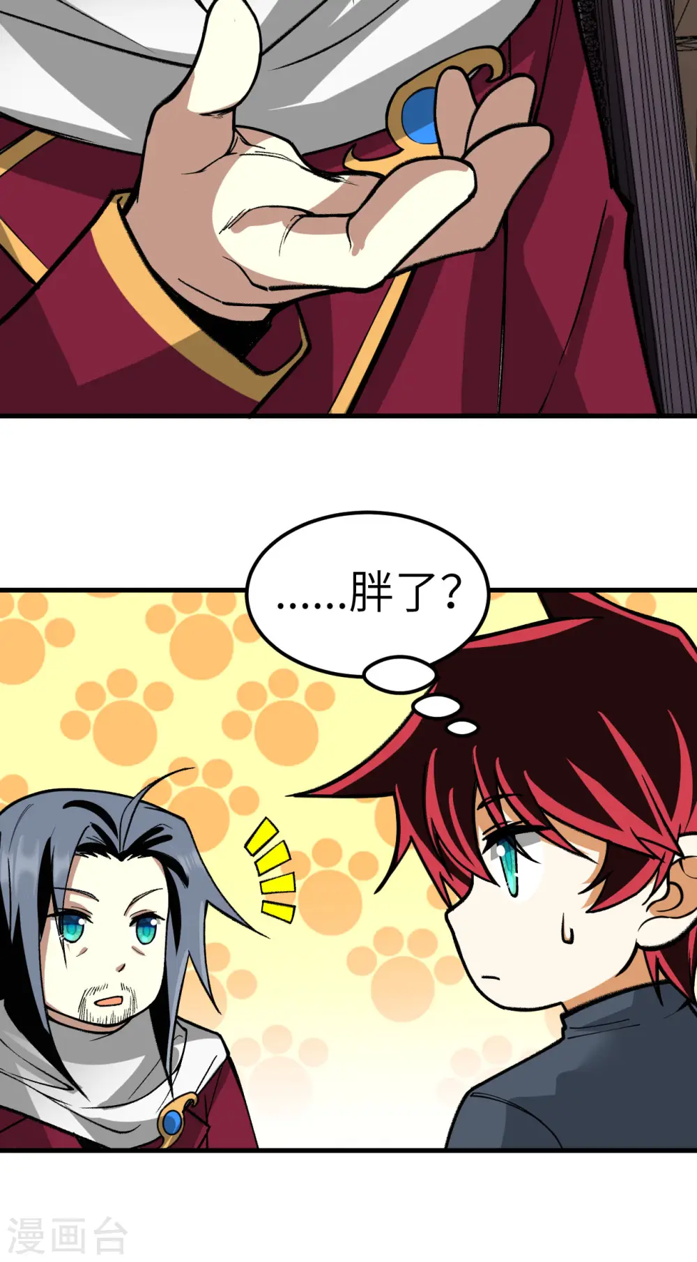 我的战舰能升级漫画,第55话 王动的邀请1图