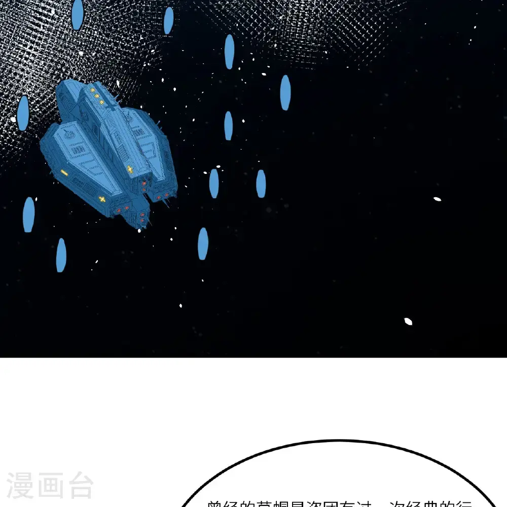 我的战舰能升级第二季第31集漫画,第101话 引蛇出洞1图