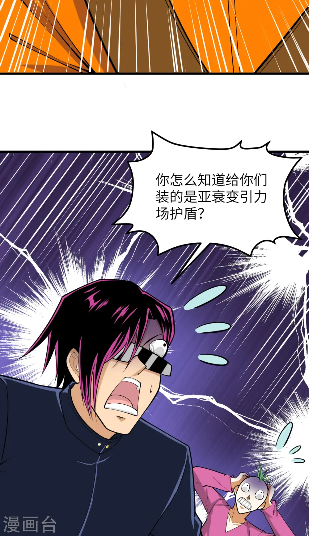 我的战舰能升级漫画,第16话 矿工们的“反击”1图