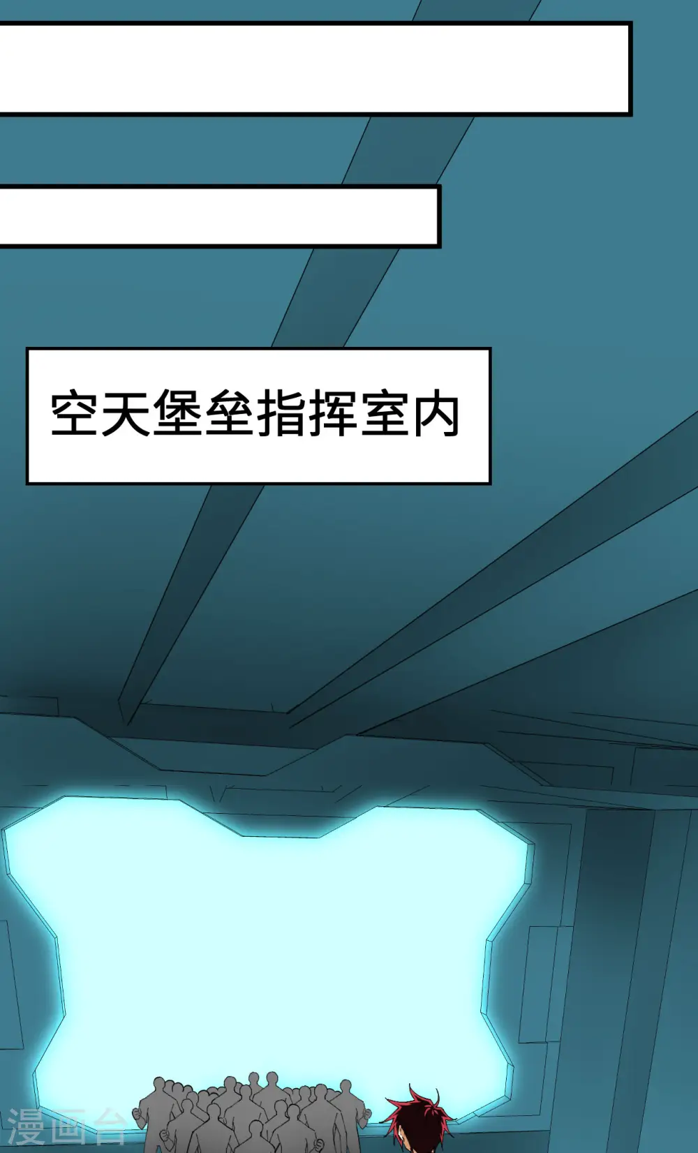 我的战舰能升级全集免费观看漫画,第51话 黑洞2图