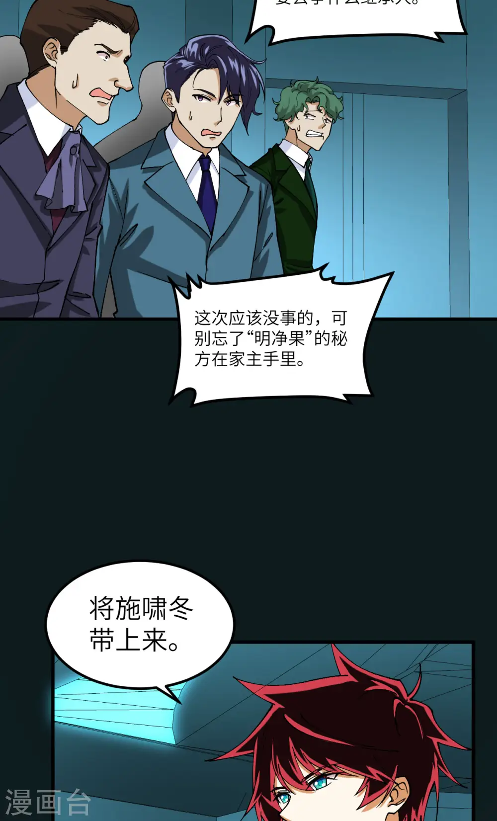 我的战舰能升级在线观看漫画,第51话 黑洞2图