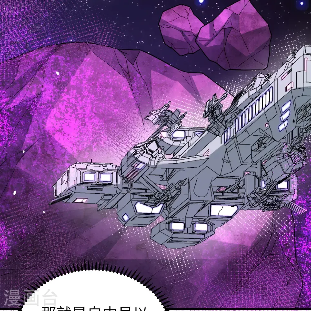 我的战舰能升级漫画,第115话 两件超级模块1图