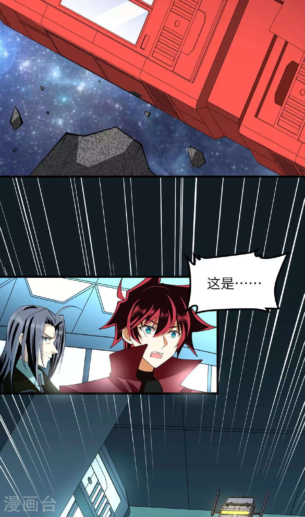 我的战舰能升级漫画,第69话 男爵的心意2图