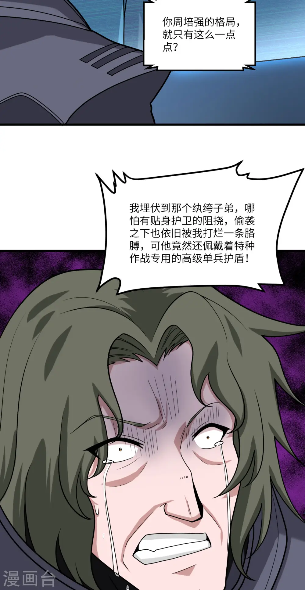我的战舰能升级漫画解说一口气看完漫画,第25话 新的起点1图